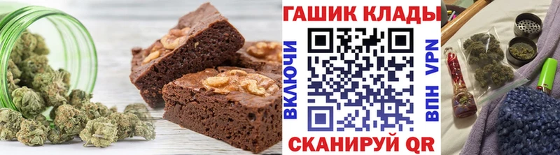 Еда ТГК конопля  как найти наркотики  Сенгилей 