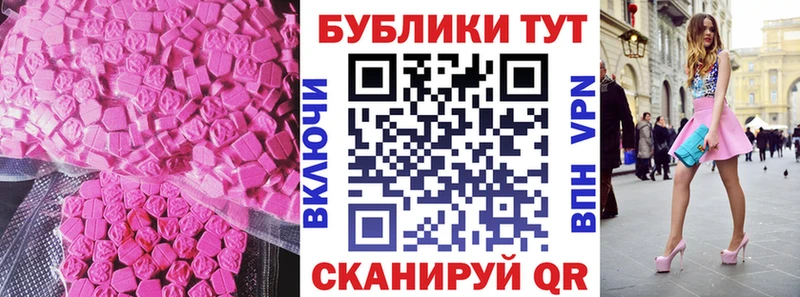 Экстази 250 мг блэк спрут зеркало Сенгилей