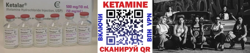 Кетамин VHQ  Сенгилей 