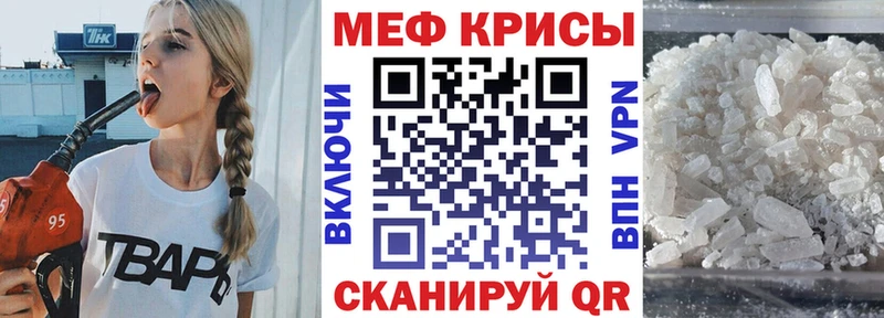 mega ссылки  Сенгилей  МЕФ кристаллы 