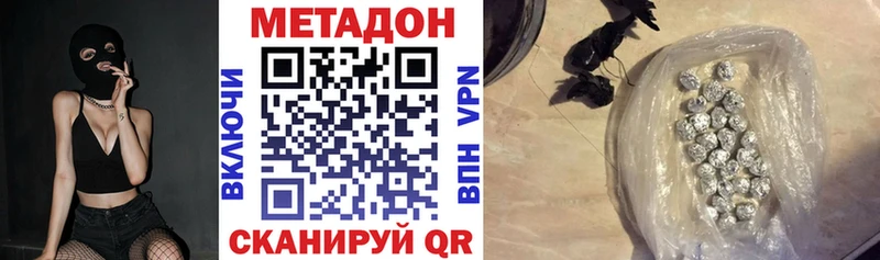 МЕТАДОН кристалл  Сенгилей 